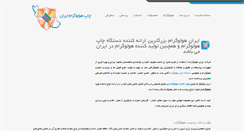 Desktop Screenshot of hologram-printing.net