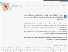 Tablet Screenshot of hologram-printing.net